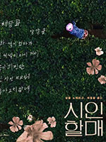 영화포스터