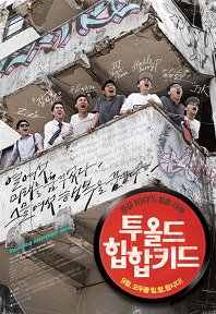 영화포스터