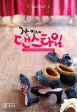 영화포스터