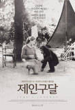영화포스터