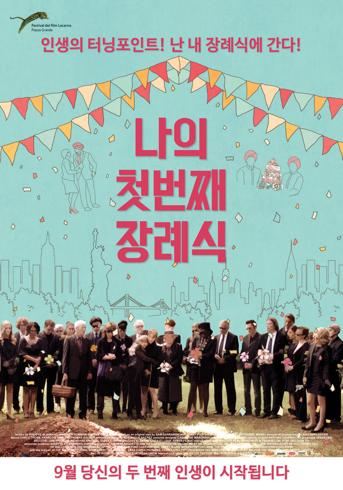 영화포스터