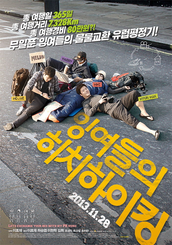 영화포스터