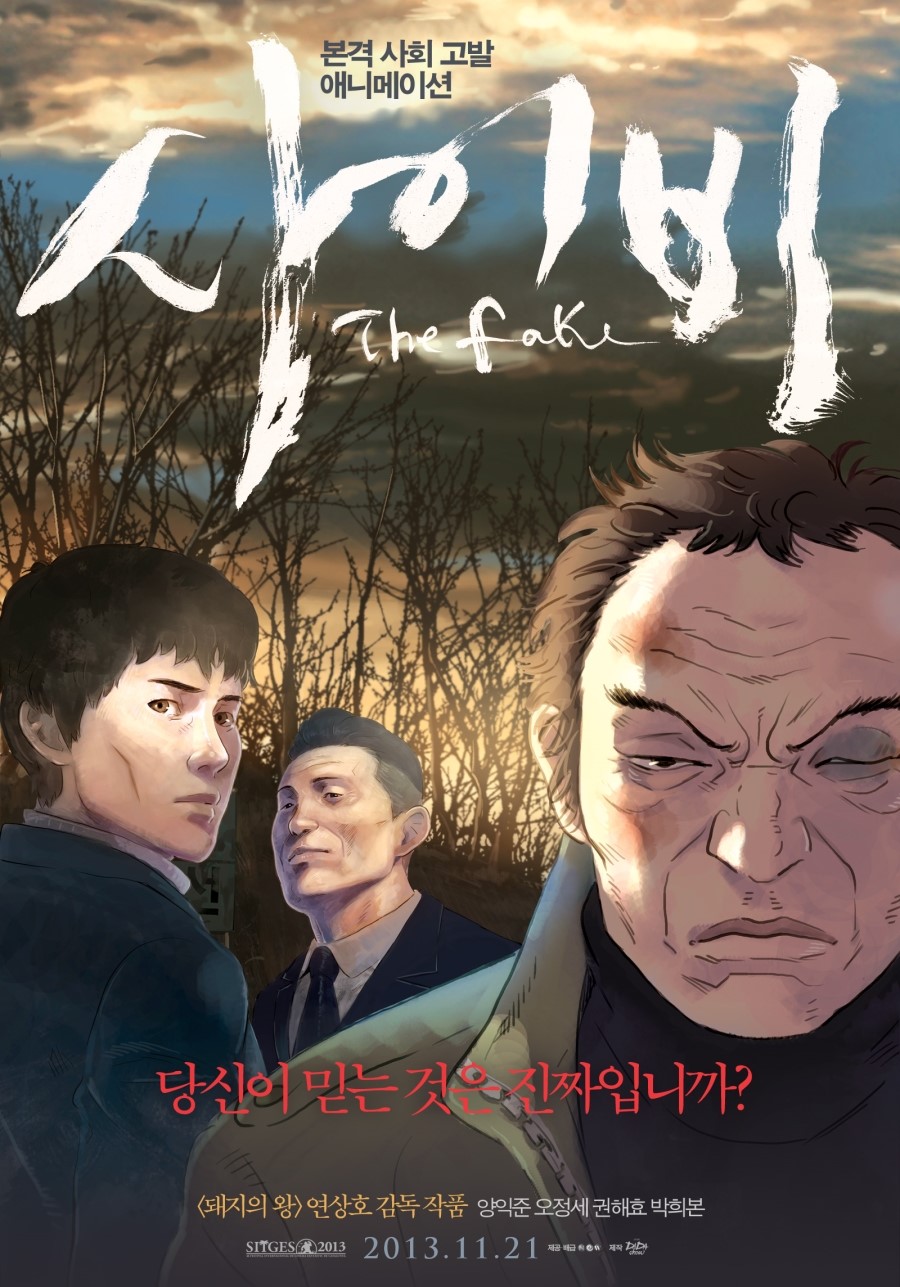 영화포스터