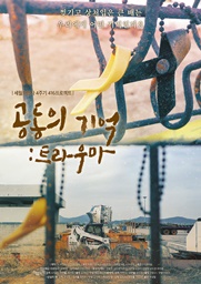 영화포스터