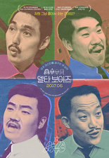 영화포스터