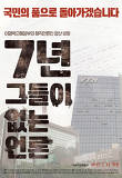 영화포스터