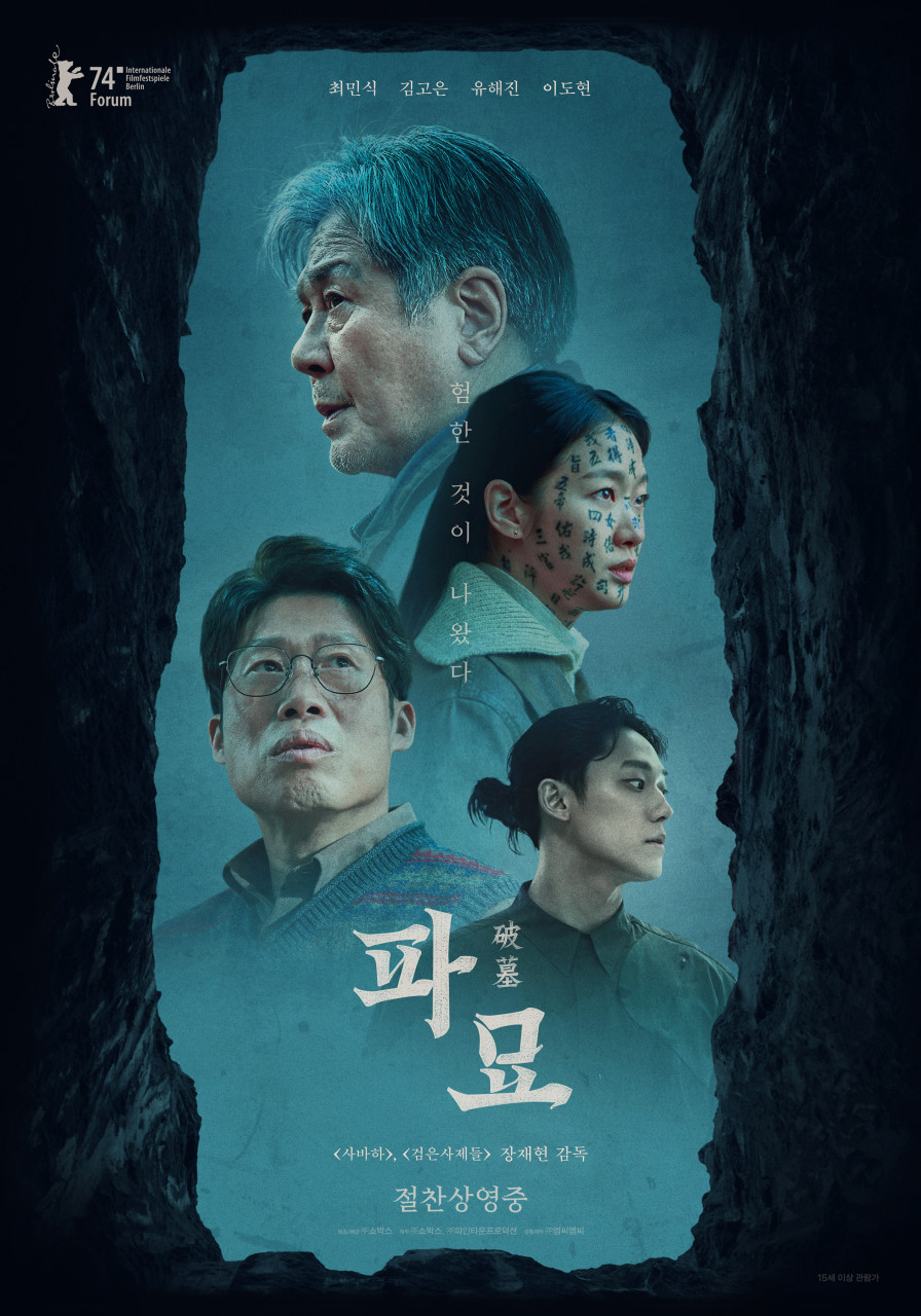 영화포스터