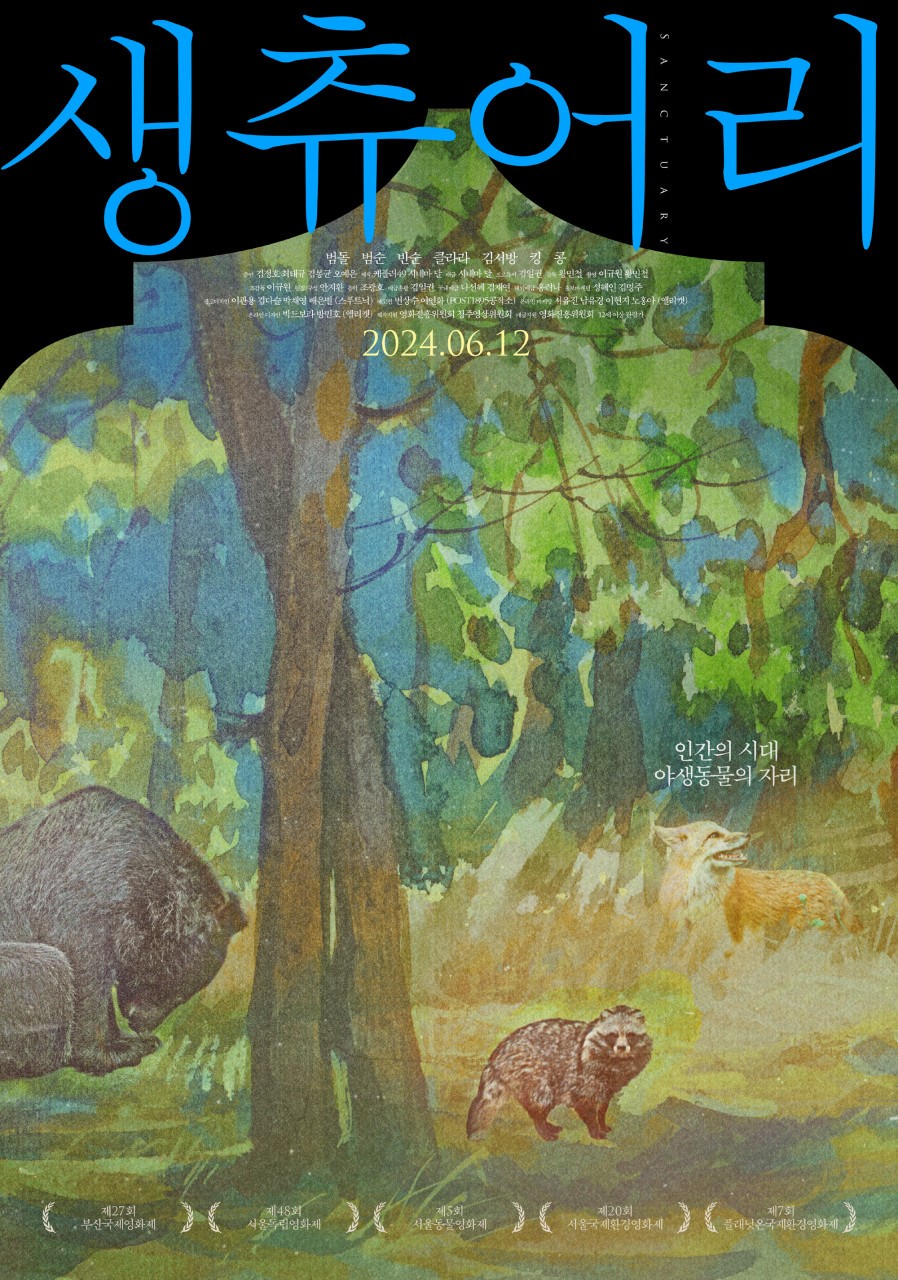 영화포스터