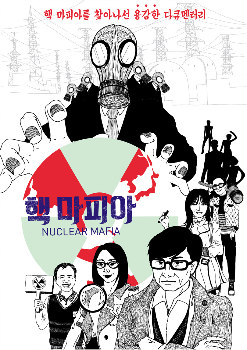 영화포스터