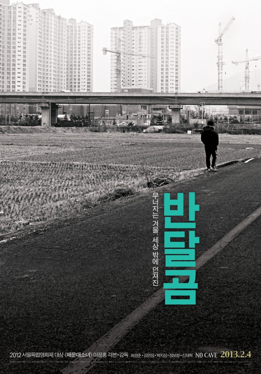 영화포스터