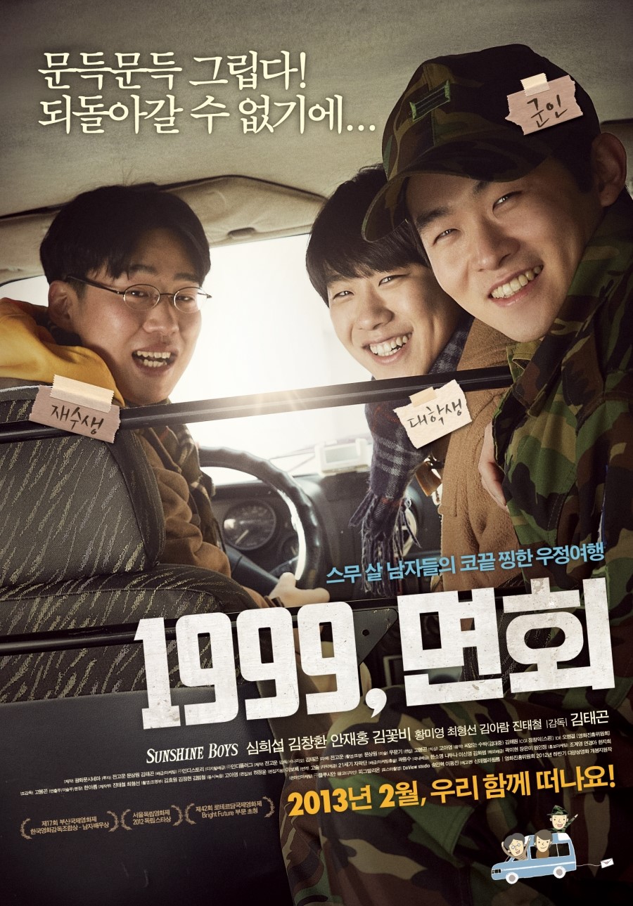 영화포스터