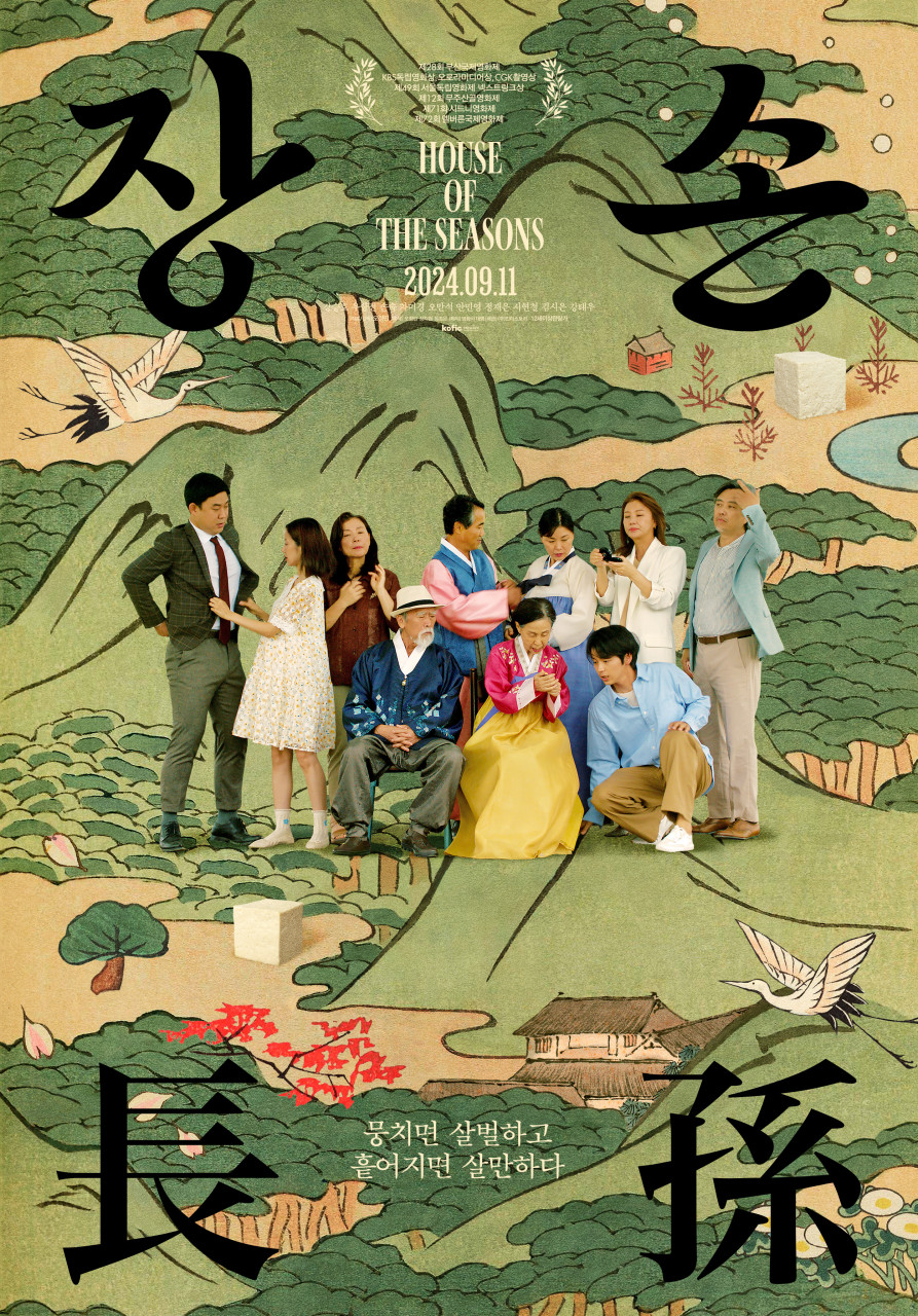 영화포스터