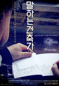 영화포스터