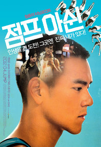 영화포스터