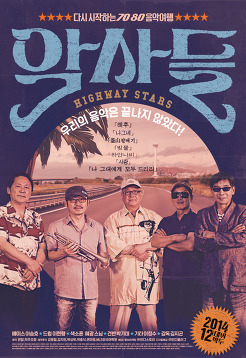 영화포스터