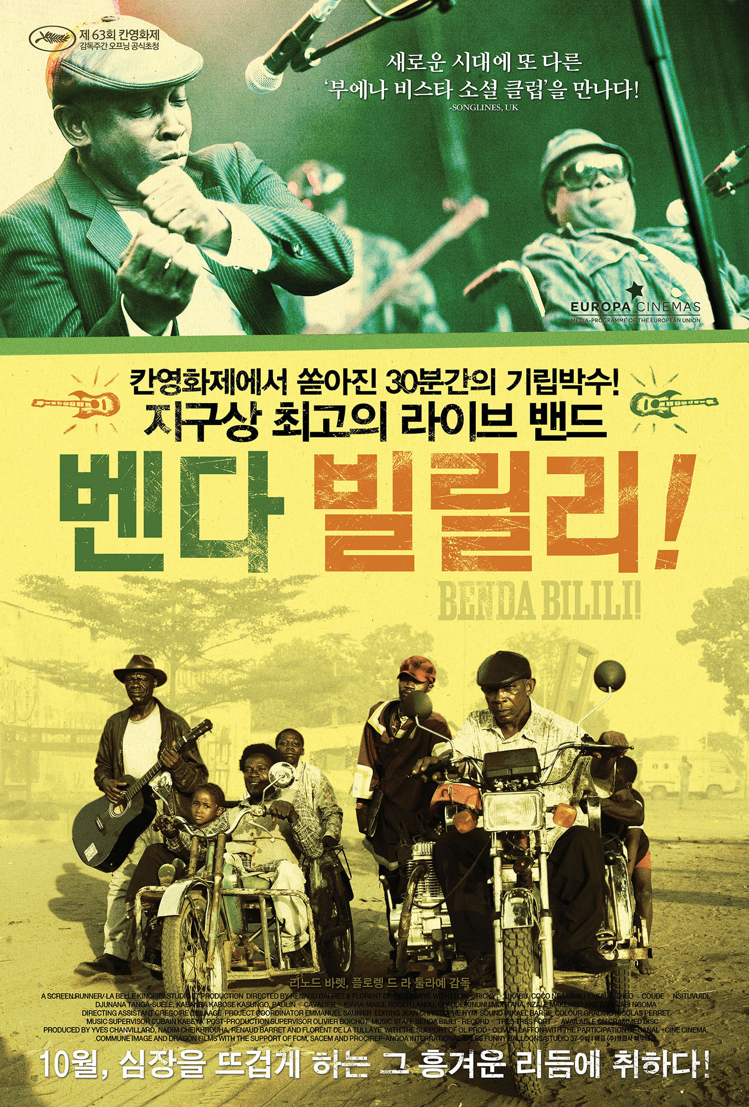 영화포스터