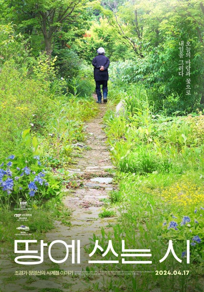 영화포스터