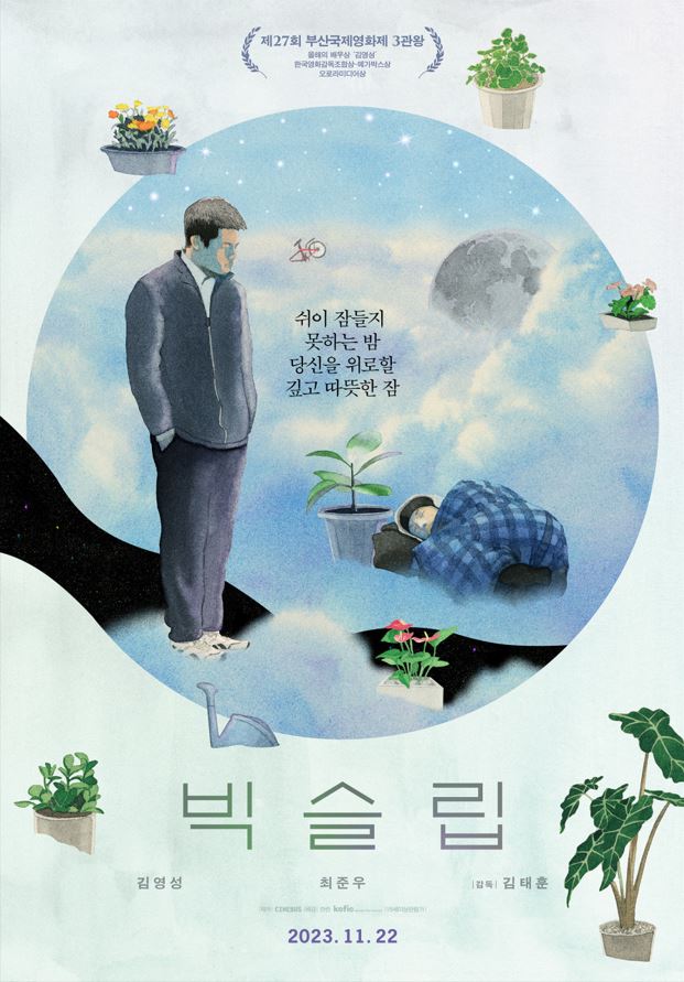 영화포스터