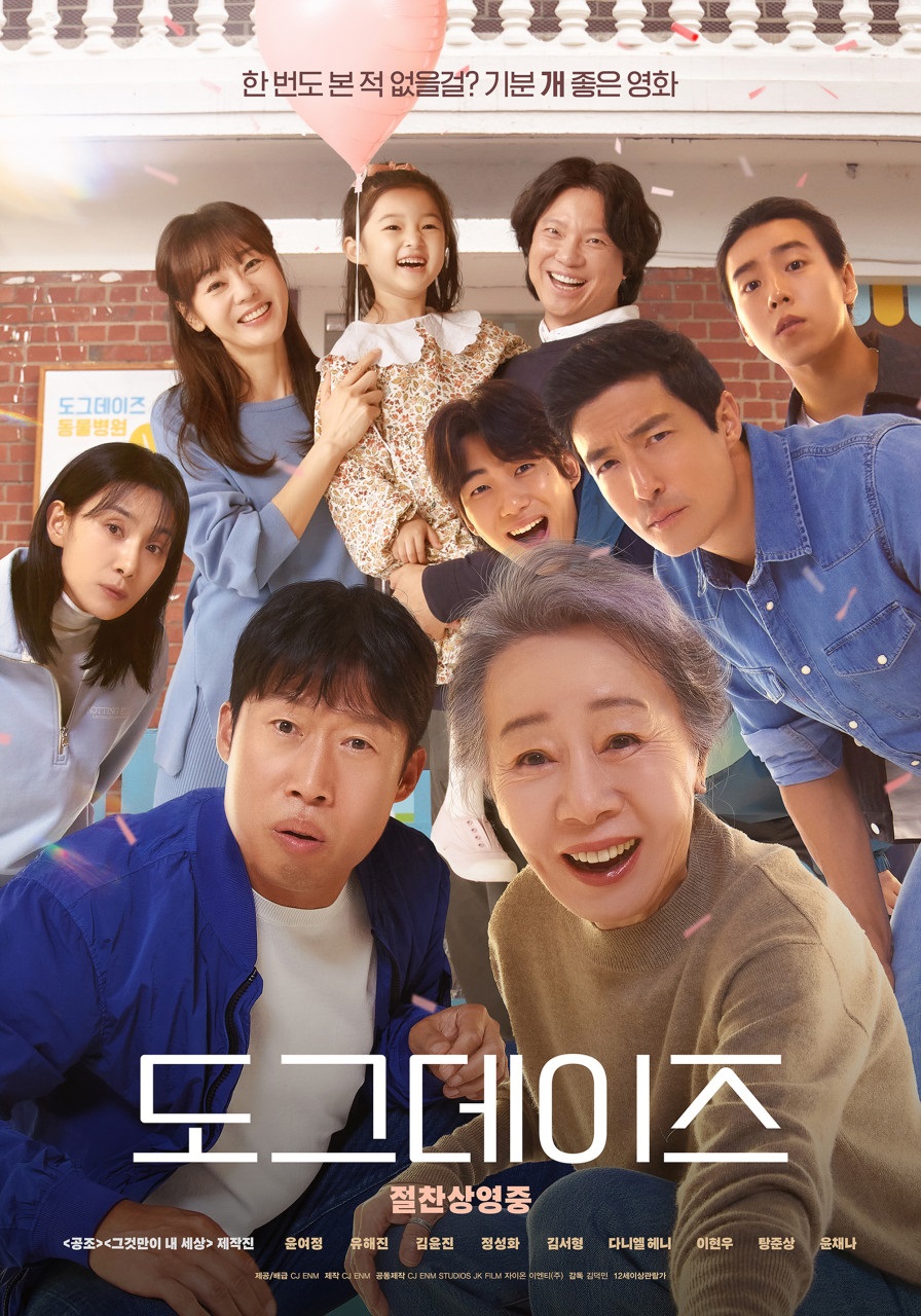 영화포스터