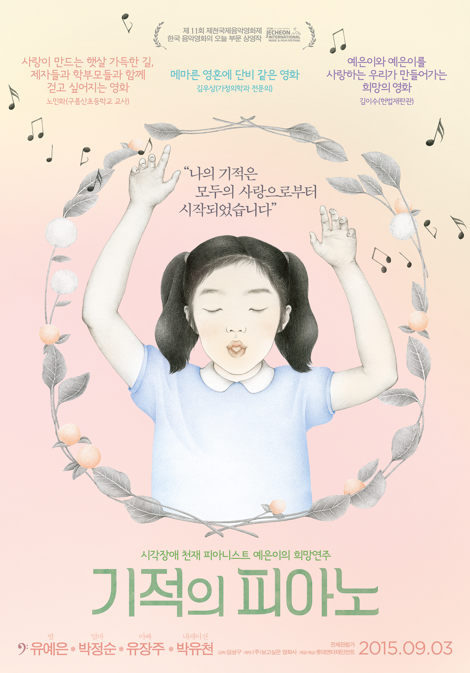 영화포스터