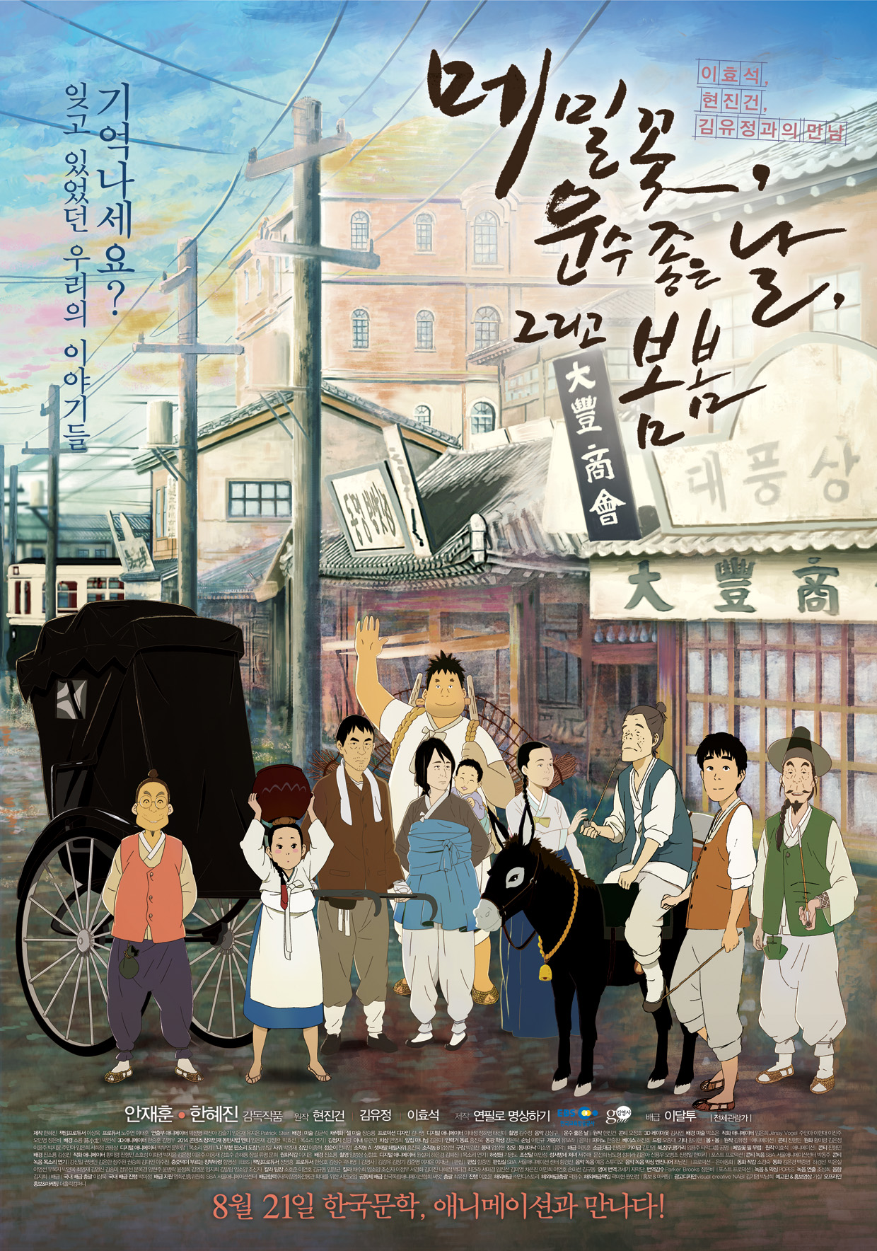 영화포스터