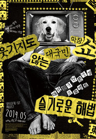 영화포스터