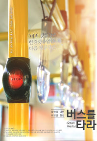 영화포스터