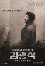 영화포스터
