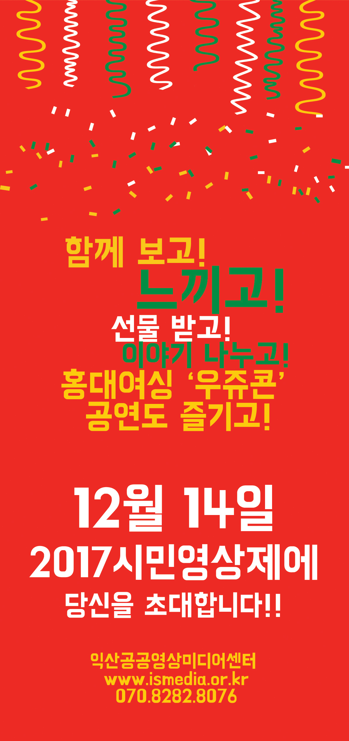 영화포스터