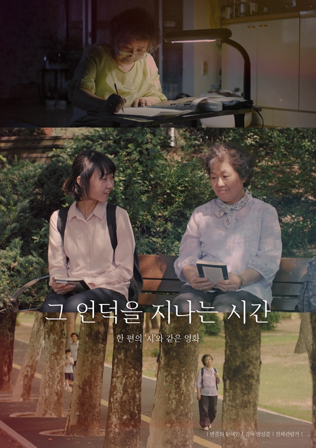 영화포스터