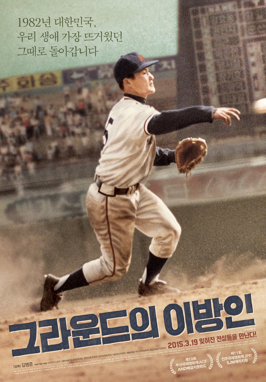 영화포스터
