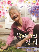영화포스터