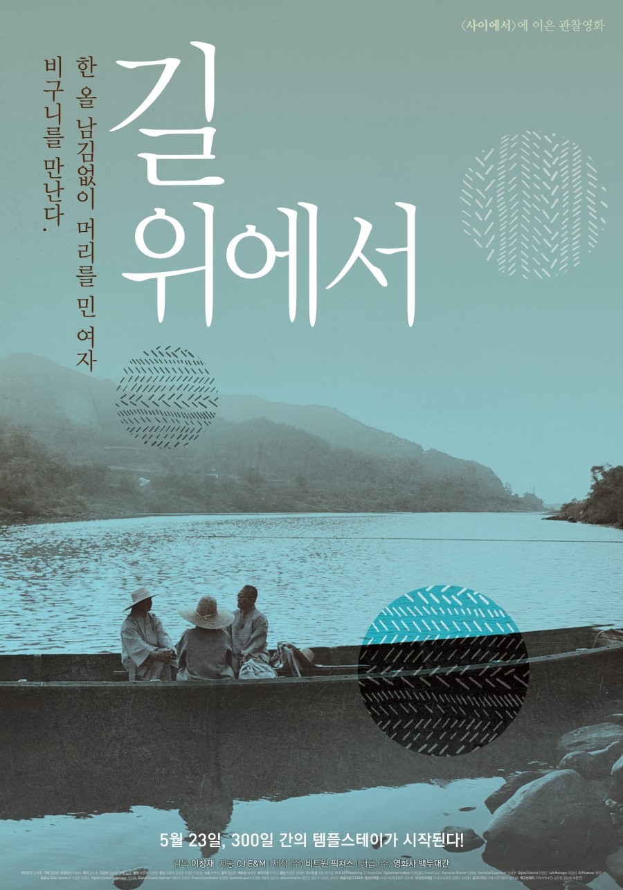 영화포스터