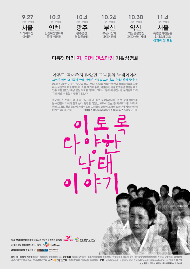 영화포스터