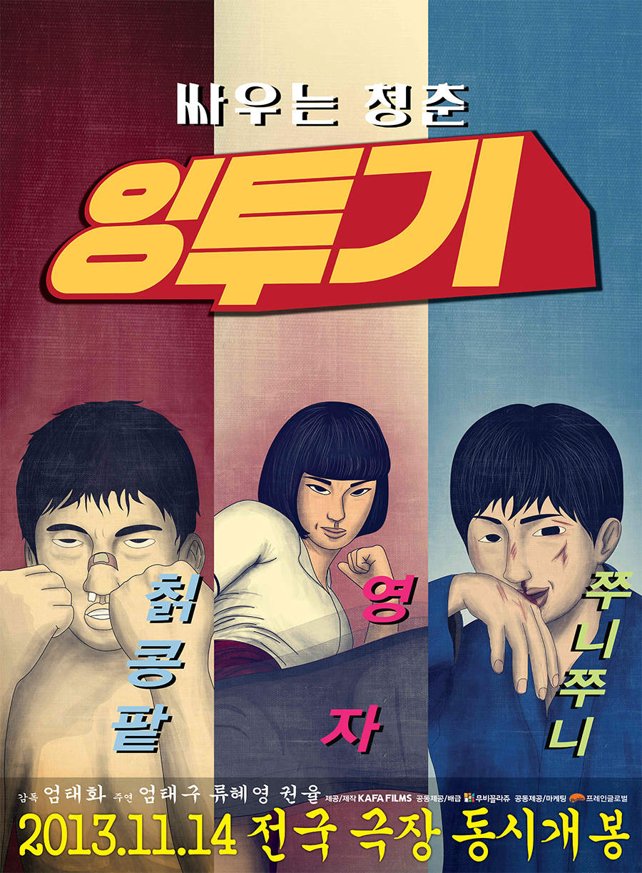 영화포스터