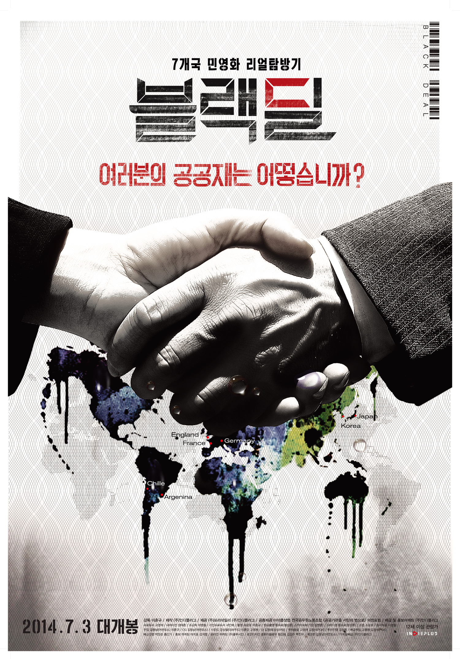 영화포스터