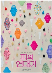 영화포스터