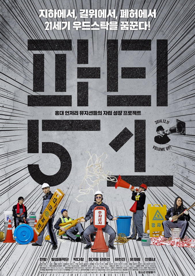 영화포스터