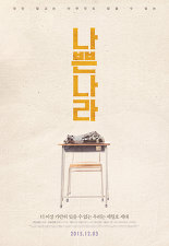 영화포스터