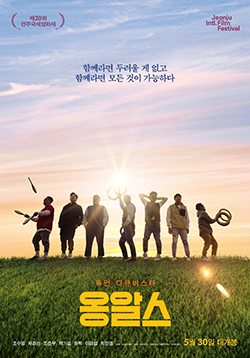 영화포스터