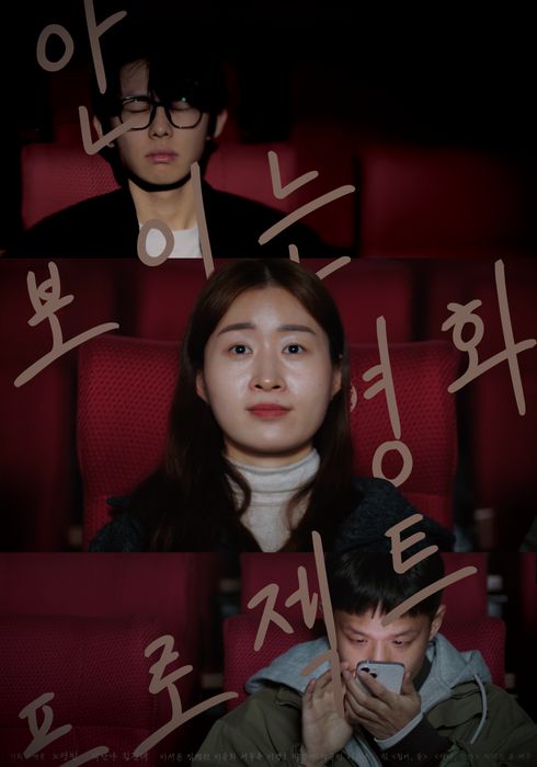 영화포스터