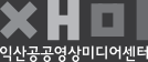 익산영상미디어센터
